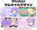 配信を輝かせる 特別なサムネイルをお作りします 大切な配信を特別な１枚で彩りませんか？ イメージ1