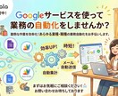 Google Apps Scriptで自動化します GAS・スプレッドシート・Gmailで業務効率化！ イメージ1