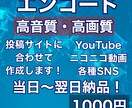 最短即日！歌ってみたをエンコードします あなたの歌声を投稿サイトに合わせた高画質・高音質で！！ イメージ1