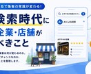 AIO診断｜AI検索に強い企業づくりを支援します 相談は無料。お気軽にご相談ください。 イメージ7