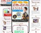 マーケ視点のデザイナーが集客に効果的なLP作ります 集客と売上を意識した戦略設計で成果に近づくLP制作 イメージ7