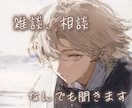 学生さん・20代さんへ。今のモヤモヤ聞きます 同世代だからこそわかる空気感、ちゃんと味方になります イメージ1