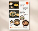 プロがお洒落で洗練されたメニューをデザインます 和洋飲食店や美容室のメニューなど！複数ページも対応可能！ イメージ9