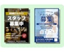 求人専用デザイン｜応募が集まる求人画像を作成します 採用活動をデザインの力でサポートします！ イメージ4