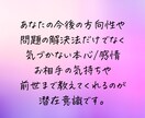 潜在意識を読み解き、今やるべきことを視ます 不安で進めない時、潜在意識があなたを導きます。 イメージ5