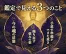 阿弥陀如来の光で魂のテーマを霊視します 繰り返す悩みと魂の疲れ、カルマ連鎖を見抜き整えます イメージ4