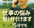 浮気・不倫の悩みを丁寧に伺います 秘密厳守で心を整理し解決をサポート イメージ5