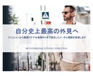 メンズ：服・顔・体。大人の外見をトータル提案します 30代からの洗練を再構築。服・髪・体型まで含めた外見の正解。 イメージ1