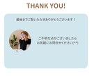 現役面接官が「通過する自己PR」作成します 現役面接官が、採用目線で「通過しやすい自己PR」を作成します イメージ3