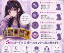 進む？待つ？迷った時のタロット鑑定をします 決断に迷うあなたへ。未来へのヒントを読み解きます イメージ3
