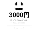 実績作り価格 / 高品質な歌ってみたMIXします 歌い手様の魅力を活かした透明感あるMIXを行います！ イメージ1