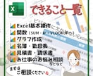 Excel初心者さん「人に聞けず困った」解決します Excel初心者さん歓迎！現役職業訓練講師がサポートします！ イメージ2