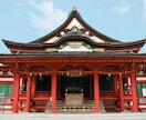30年の霊視経験による【神社相性鑑定】を行います 寺社・参拝・仏様・仏閣・寺社・開運・パワースポット・ご利益 イメージ9
