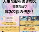 究極◆気功技術22個の伝授で人生全般を書き換えます お得に気功を極めて本気の人生改革♡簡単わかりやすいマニュアル イメージ1