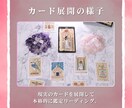 社内で片思い、その行方をタロットで観ます 社内で片思い中の方、行末を占ってみませんか？ イメージ4