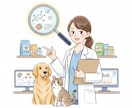 獣医師が商品監修を行います 安全性と信頼性を実務経験から確認 イメージ1