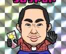 SNS用　ビックリマン風似顔絵作成します SNSのアイコンなどにいかがでしょうか　シール印刷なし イメージ3