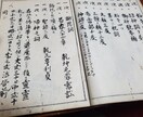 お疲れのあなたを、霊符・神折符で応援します あなた専用のお守りで快適な毎日を！ イメージ10