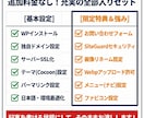 初心者向け！ワードプレス初期設定を丸ごと代行します 面倒な設定は丸投げ！画像Webp対応で高速＆安全なサイトに イメージ3