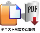 風水で金運アップ30選レジュメＰＤＦお配りします 風水の知識を金運アップに応用する為のノウハウをご提供します イメージ2