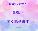 職場の人間関係★仕事のモヤモヤがスッキリします 「もう限界…」全部吐き出しませんか？【秘密厳守・否定なし】 イメージ1