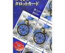 あなたの未来をダヤンタロットで占います かわいらしいタロットであなたの未来を占ってみませんか？ イメージ3