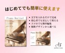 発表会チラシ、Canva編集OKすぐ使えます ピアノ発表会・音楽教室に使えCanvaで簡単に編集できます イメージ3