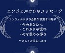 エンジェルとタロットであなたの悩みを深掘りします ★天使からメッセージを、タロットから本音を伝えます★ イメージ3