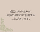 リピーターさま専用　1日間～婚活のご相談を承ります これまで私の出品サービスを5回以上ご購入頂いた方が対象です イメージ3