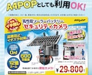魅力的な店頭用販促POPやツール全般制作します 売場を盛り上げ！棚・商品に貼って、商品訴求！商品の魅力UP! イメージ9