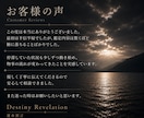 聖域白魔術で占う恋愛鑑定◆想い人との進展を視ます 聖域からの伝達であなたの望む幸せな未来へ イメージ4