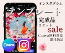 インスタテンプレート【完成形】販売します ご自身の写真を入れるだけ、最短5分で華やかアカウントに イメージ1