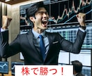 投資アイデアの壁打ちをします 日本株の銘柄分析を行って、分析結果をレポート イメージ1