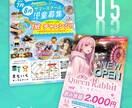 格安で本格の”神”チラシ・ポスター制作します のぼり・パンフレット・名刺・封筒なども制作可能です！ イメージ10