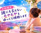 女性限定 誰にも言えないモヤモヤ聴きます 頑張りすぎたあなたが、ホッと気持ちを話せる宇宙カフェです イメージ1