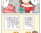 目を惹く！伝わる！広告漫画をお描きします 書籍/LP広告/チラシ 女性向け/児童向け/企業向けに イメージ8