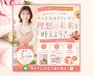 訴求する！SNS集客バナー作成します 起業家応援♡大人可愛い上品なデザイン イメージ9