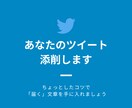 ツイート文章を添削します 読まれるツイートを作りたい方、伝わる文章を書けるようにします イメージ1