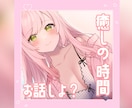 カワボVTuberが1対1であなたと通話します さみしい夜に元気チャージしませんか？ イメージ1