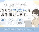 面倒な作業なんでも代行します 実績作り中！丁寧・迅速に対応します！ イメージ2