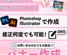 バナー、ヘッダー作成します 駆け出しデザイナーのバナー作成！！ イメージ1