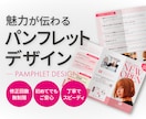 折りチラシ・パンフレット制作いたします 初めてでもOK！魅力を伝える企業案内・店舗紹介をお作りします イメージ1