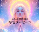 なんでこんなに惹かれるの？？彼と魂の関係を視ます 頭から離れられない彼。一体何が起きているのか視ます。 イメージ1