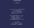 自己分析・総合占い| あなたのステラカルタ作ります 出生データから読み解く“あなただけの宇宙設計図” イメージ2