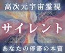 ツインレイのサイレント期間を霊視します 彼が離れた本当の理由と魂状態を読み解き、再統合します イメージ1