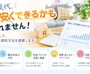 電気代を診断して節約方法を提案します その電気代、もっと安くできるかもしれません！ イメージ2