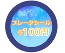 即売会などでのポップを作成します シンプル、夢可愛い、ド派手など色んなデザイン！ イメージ4