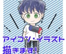 かわいいミニキャラアイコン作成します 気軽にアイコンを作りたい方に2000円で作成します イメージ1