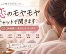 彼の返信が遅い…その不安24時間チャットで聞きます 購入から24時間｜あなたのペースでチャット イメージ1