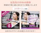 先着3名様！女性向けバナー・ヘッダーを制作します パッと目を惹く！女性の心に響くデザインはお任せください イメージ2